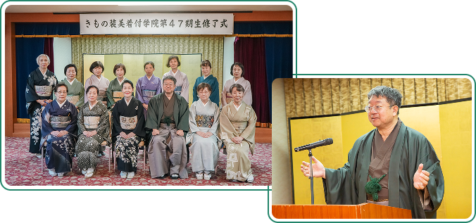 きもの装美着付学院第47期修了式での講師陣の集合写真と代表安部が式典で演説をしている様子